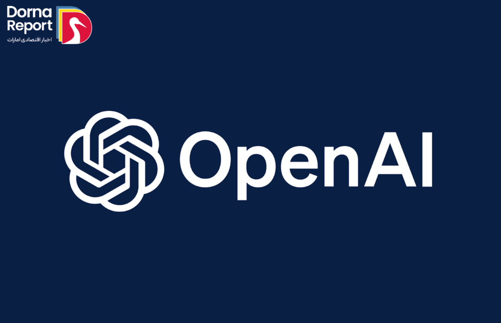 اختلافات بر سر OpenAI 1 Untitled 1 | درنا ریپورت | Dorna Report | اختلافات بر سر OpenAI