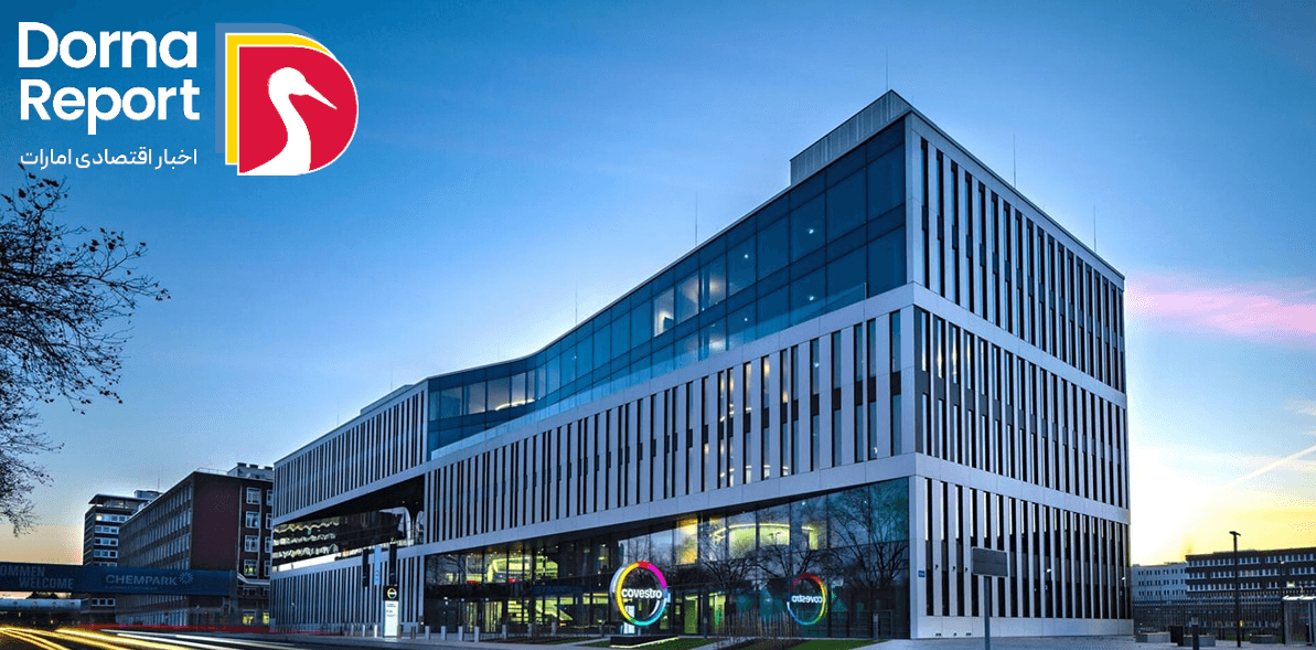سهامداران Covestro پیشنهاد خرید ۱۵.۲۸ میلیارد دلاری ADNOC را پذیرفتند