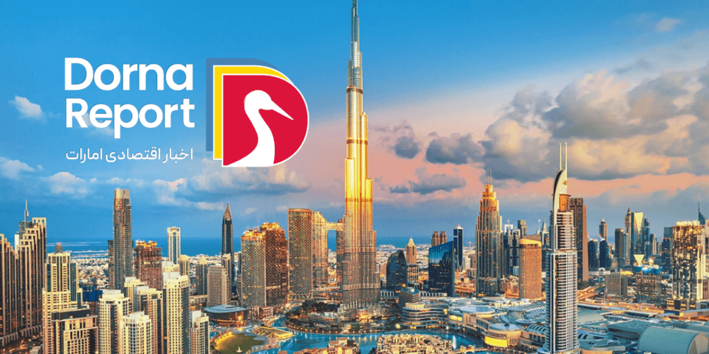 قوانین و مقررات جدید امارات در سال ۲۰۲۵: تغییراتی برای پیشرفت پایدار و عدالت اجتماعی