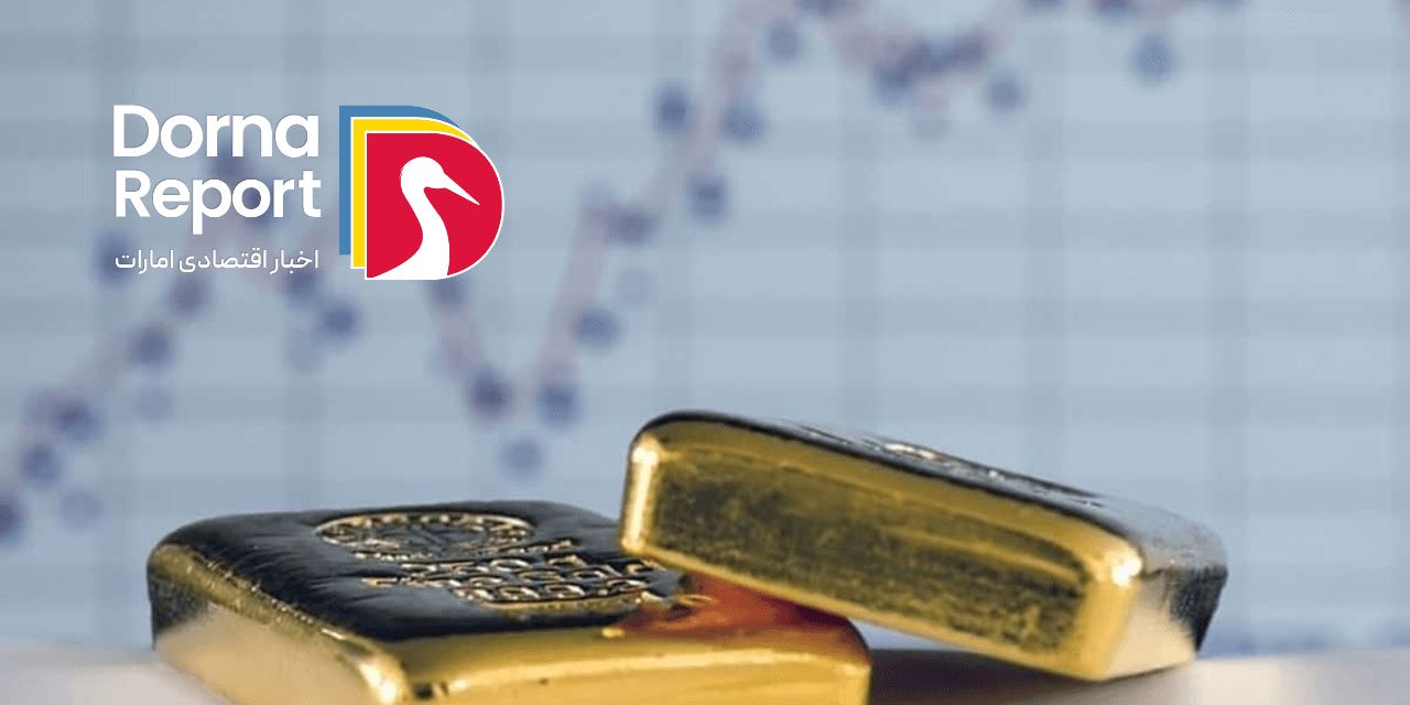 ذخایر طلای امارات به ۶.۷ میلیارد دلار رسید