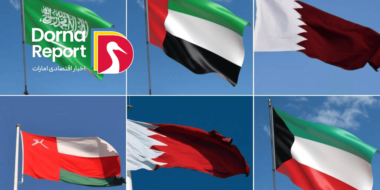 تجارت کشورهای شورای همکاری خلیج فارس (GCC) تا سال ۲۰۳۳ با سرعتی تقریباً دو برابر تجارت جهانی رشد خواهد کرد